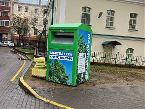 Контейнер для сбора бумаги макулатуры Контейнер для сбора бумаги макулатуры