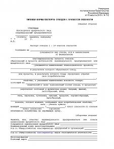Семинар Постановление РФ от 16.08.2013 №712