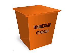 Контейнер ТБО-П для сбора пищевых отходов Контейнер ТБО-П для сбора пищевых отходов