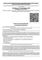 Лицензия 78 6256–Т/П на Вывоз ТБО и ТКО ООО Ликвидсервис
