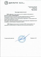 Благодарность от Санкт-Петербургского государственного унитарного предприятия «Ленсвет» Благодарность от Санкт-Петербургского государственного унитарного предприятия «Ленсвет»