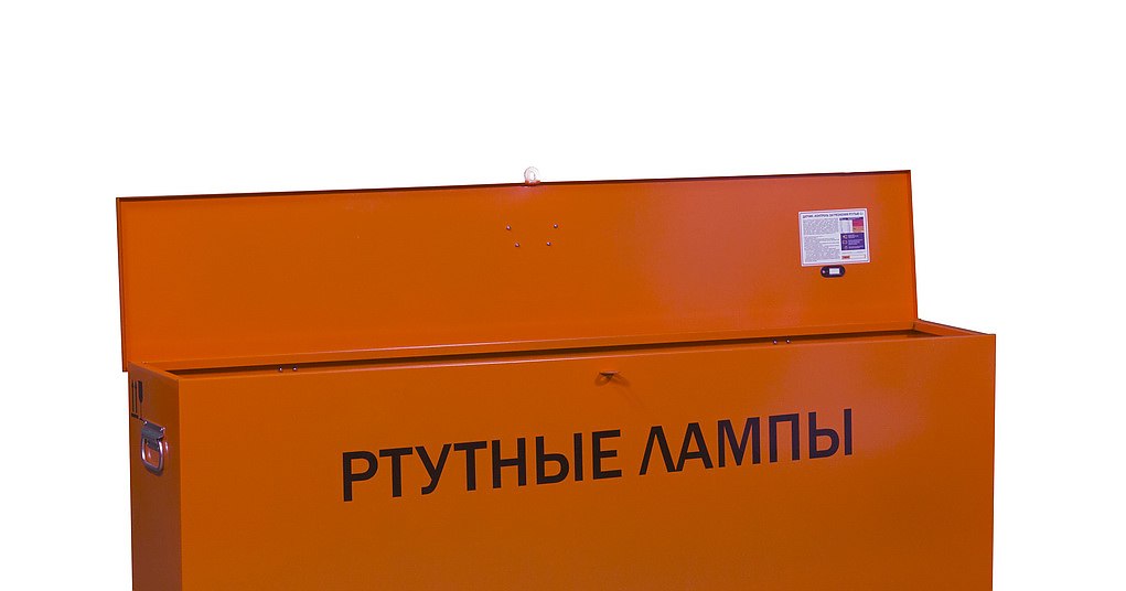 Контейнер КРЛ 2–60 для сбора и хранения ртутных ламп